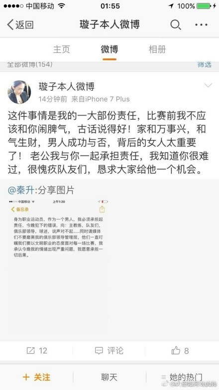 我对球队的表现非常满意，我不知道我们能否坚持到最后，但这些球员正在创造历史。